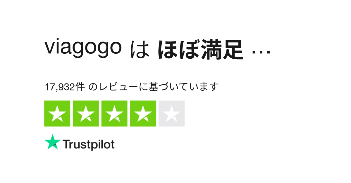 Viagogo のレビュー Www Viagogo Com についてカスタマーサービスのレビューをご覧ください