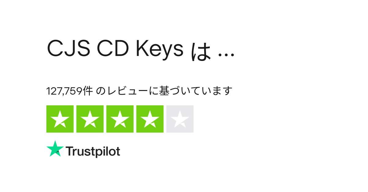 CJS CD Keys のレビュー についてカスタマーサービスのレビューをご覧ください