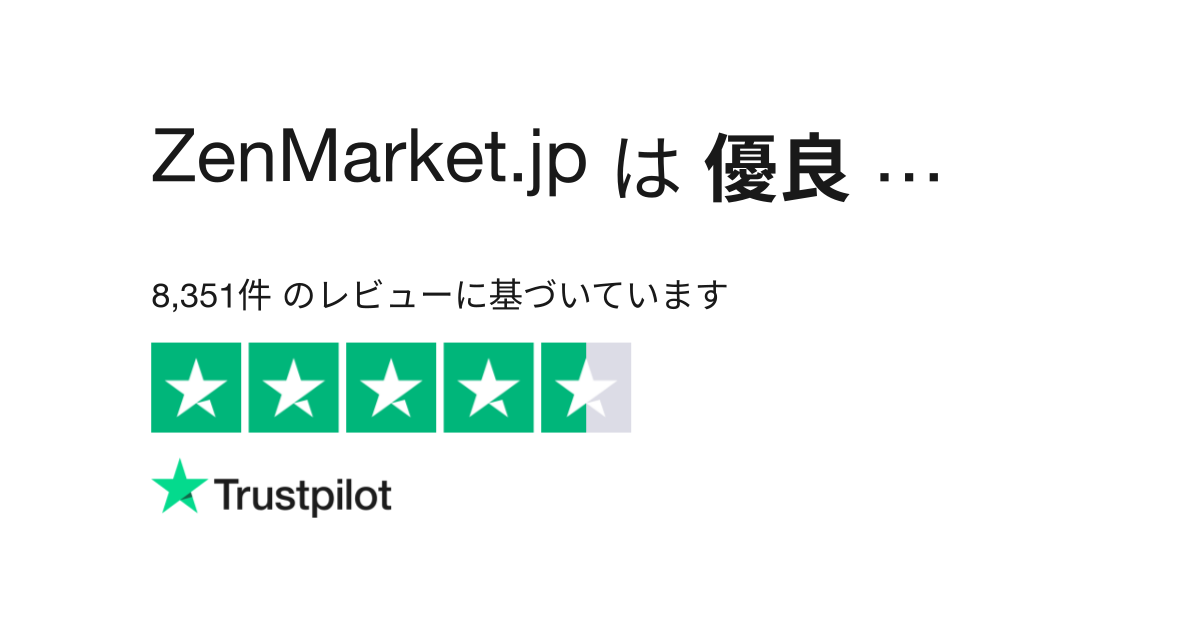 ZenMarket.jp のレビュー| zenmarket.jp についてカスタマーサービスのレビューをご覧ください