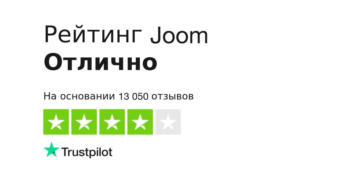 Joom forum