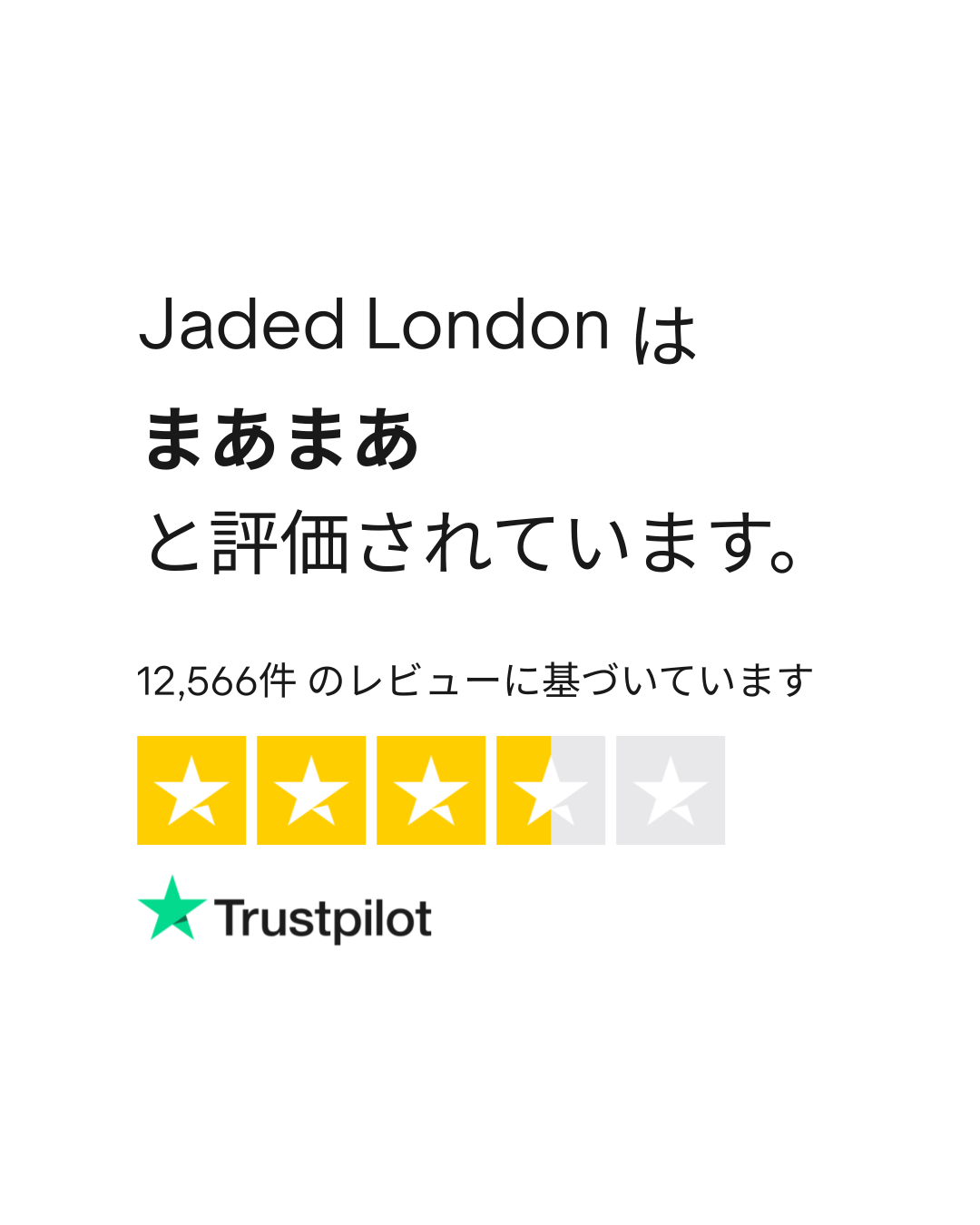 manes jaded london 24時間以内発送 フォロワー限定価格】manes jaded london 24時間以内に発送