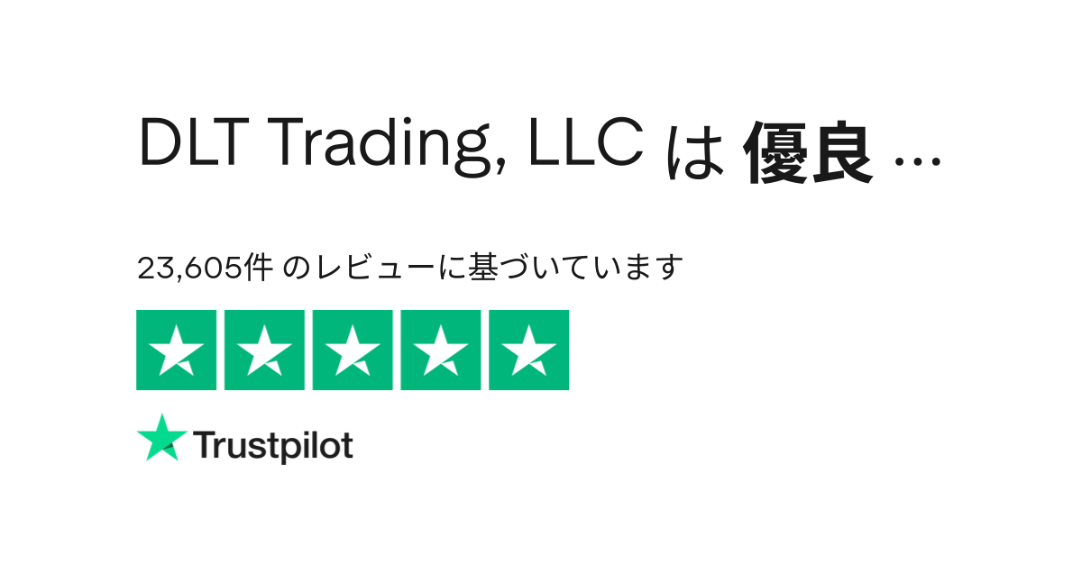 DLT Trading, LLC のレビュー についてカスタマーサービスのレビューをご覧ください