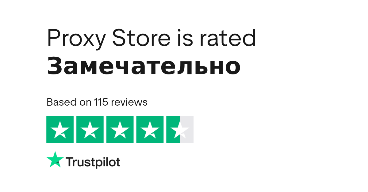 proxy store