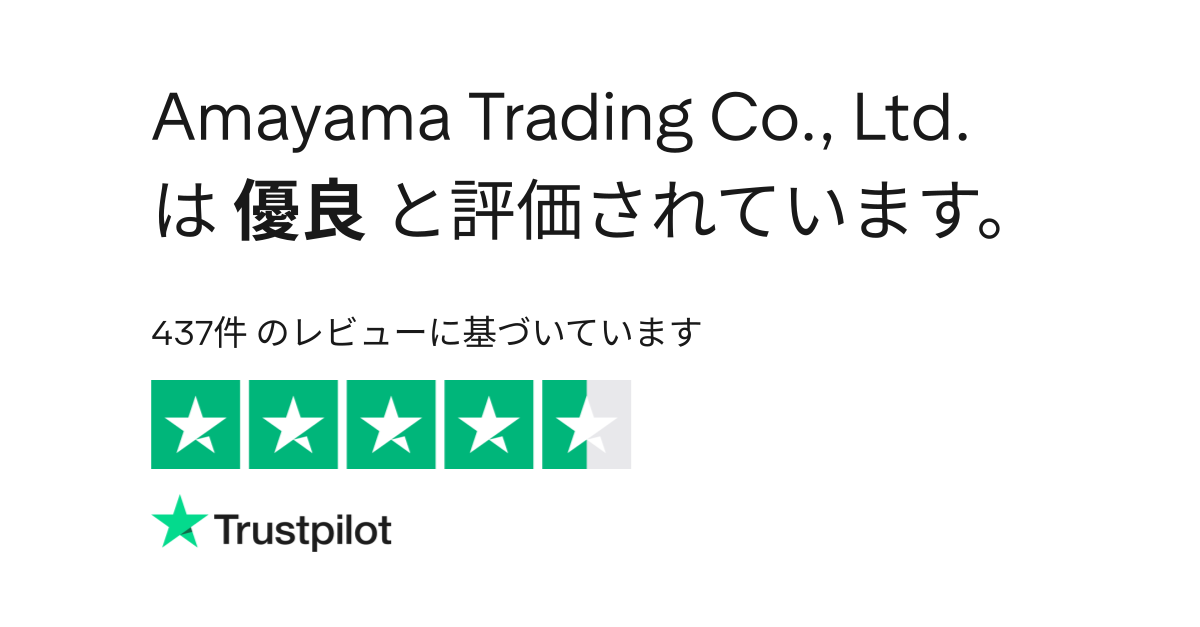 Amayama Trading Co., Ltd. のレビュー| www.amayama.com についてカスタマーサービスのレビューをご覧ください