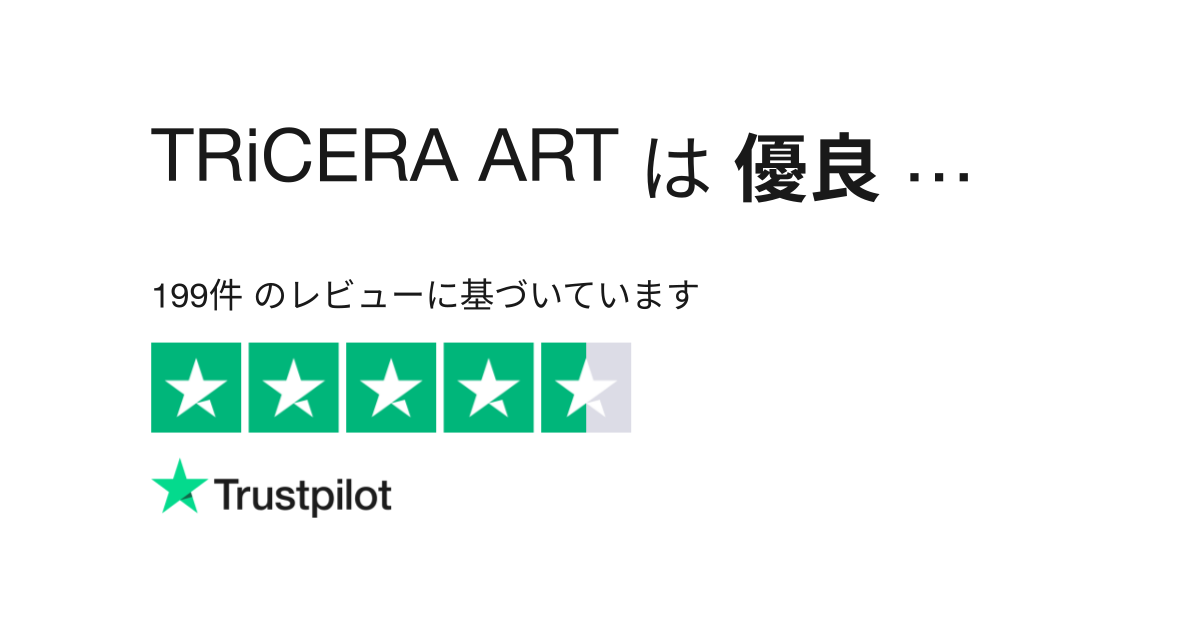 tricera 販売 アート 評判