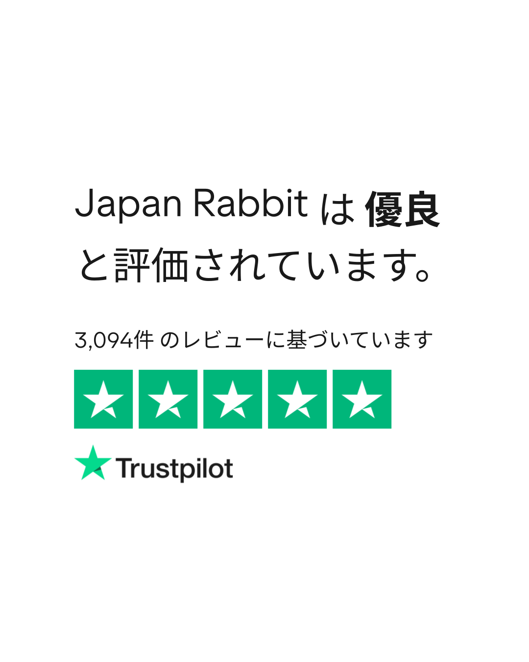 Japan Rabbit のレビュー| japanrabbit.com についてカスタマー