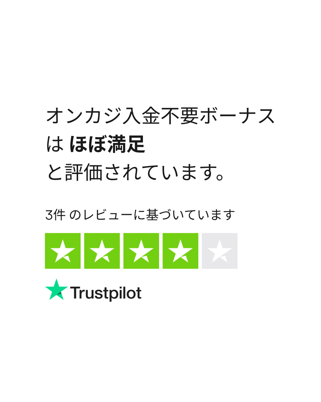 オンカジ入金不要ボーナス のレビュー| onkaji-nyukin-fuyo-bonus.com についてカスタマーサービスのレビューをご覧ください