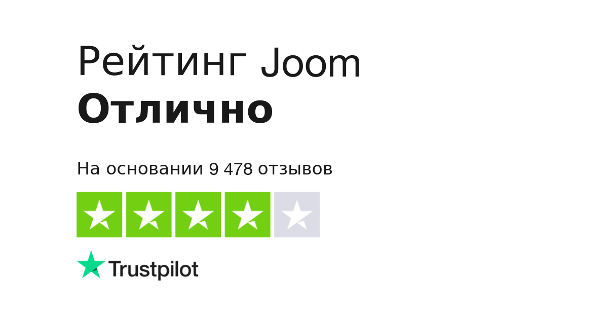 Joom forum